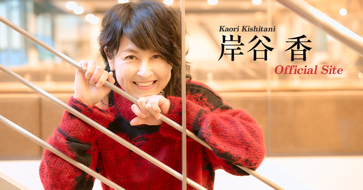 岸谷 香、バンドサウンド全開の新作EP「Unlock the girls -ボディ