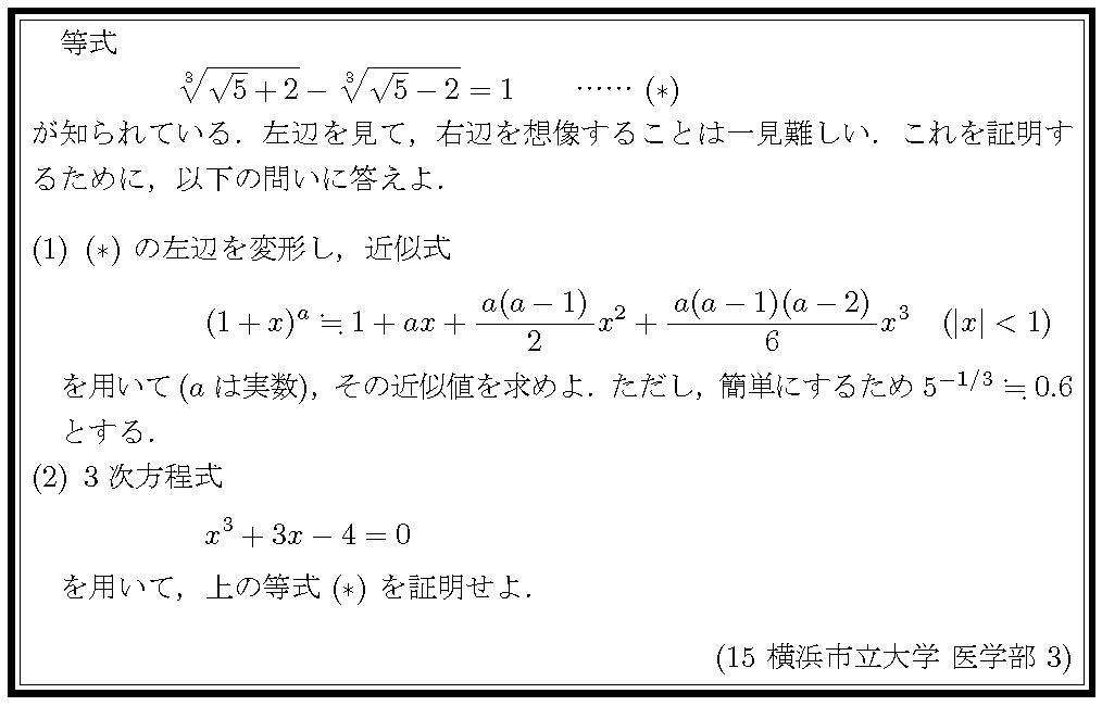16 | 9月 | 2015 | 数学入試問題