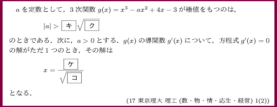 9月 | 2018 | 数学入試問題 | ページ 10