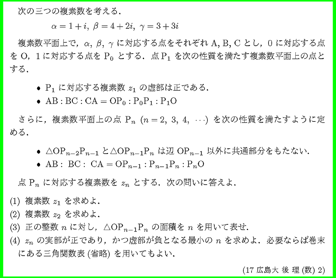 18 | 9月 | 2018 | 数学入試問題