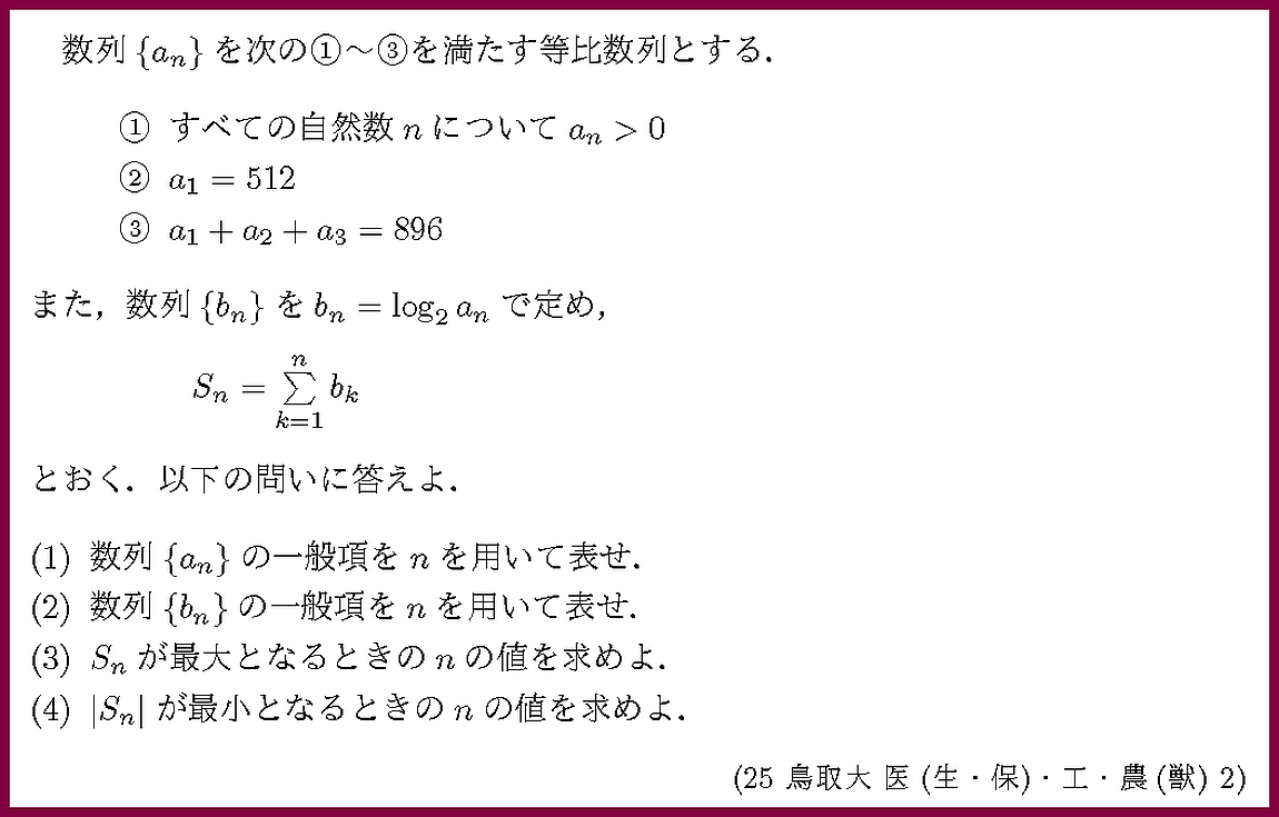 数学入試問題 | 大学入試の数学問題を楽しもう