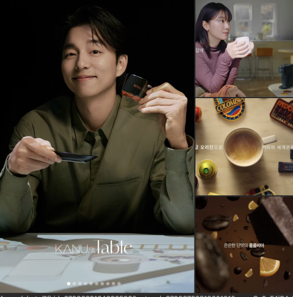 韓国旅行｜【コン・ユ】の声だけで伝わる魅力的なKANU…新しい広告で