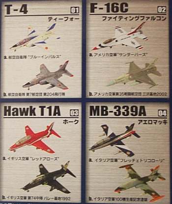 エフトイズ アクロチームコレクション 全8種＆シークレット4種の12機