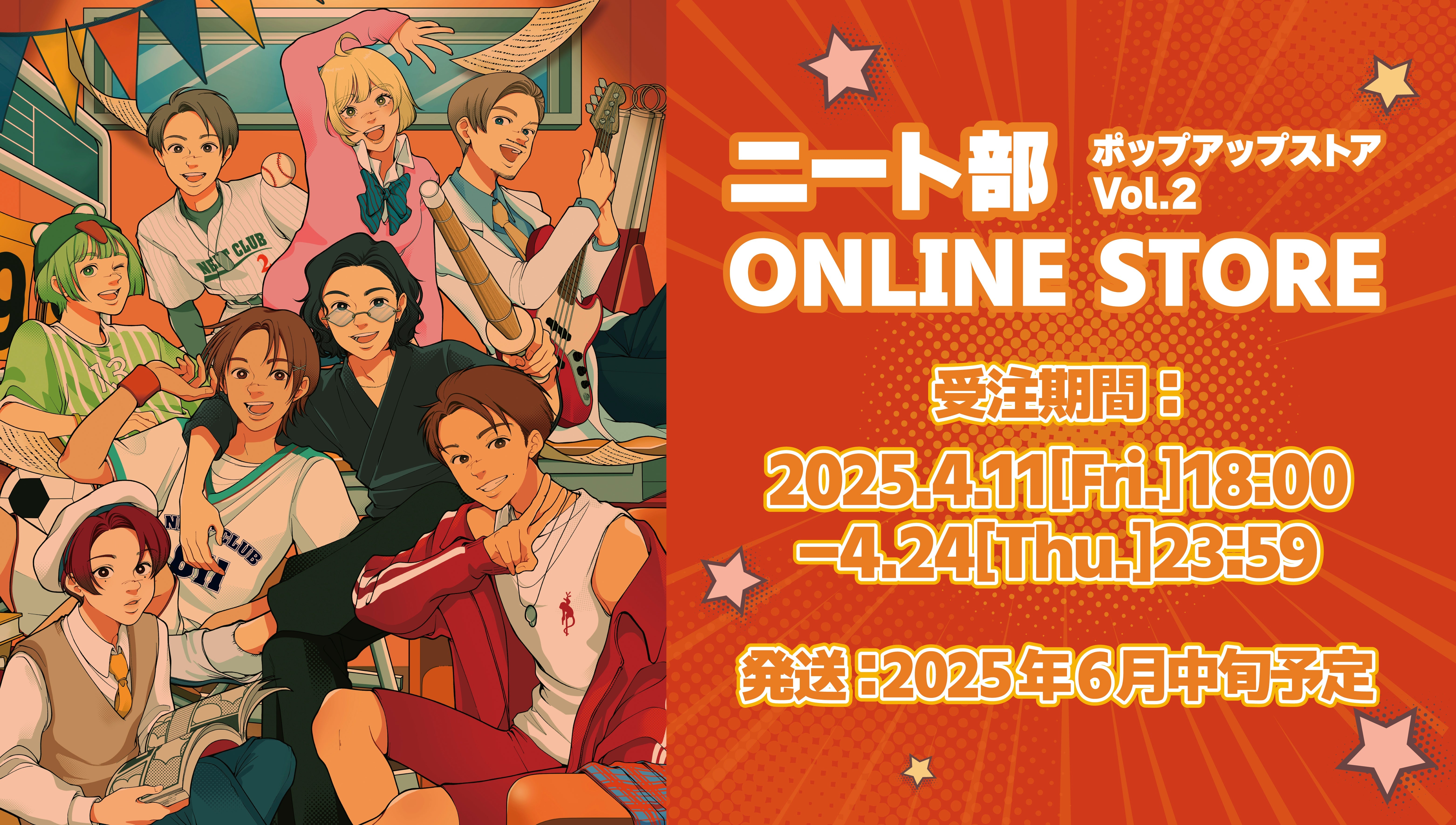 ニート部 ポップアップストア vol.2 ONLINE STORE – karel-shop