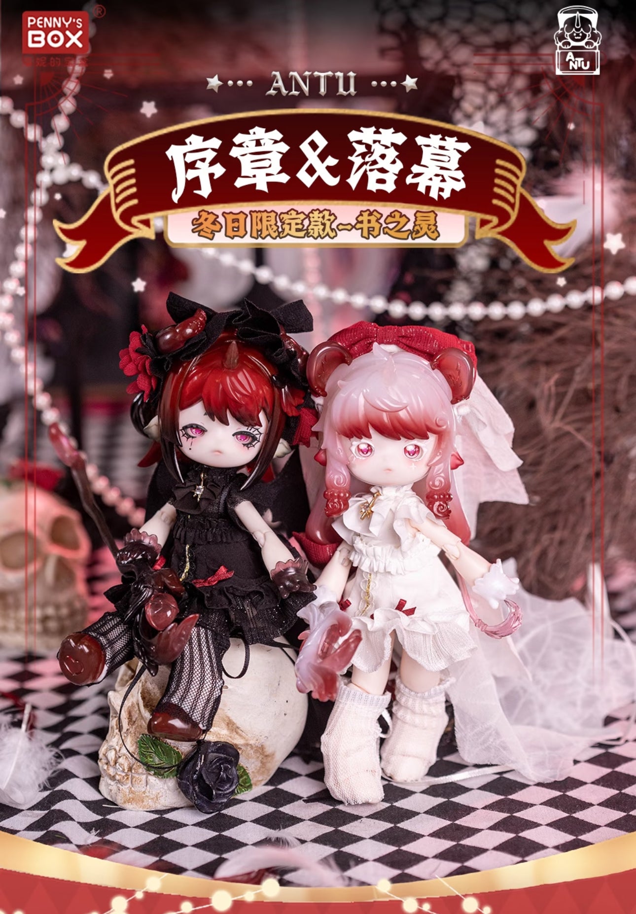 Penny Box Cute Beast Magic Series Winter Limited | Book Fairy