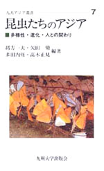 九州大学出版会