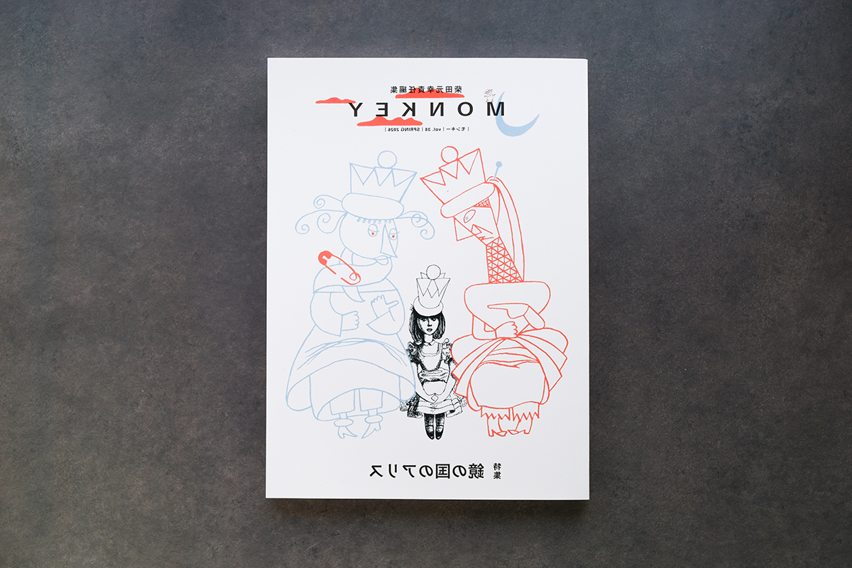 モモ 愛蔵版｜恵文社一乗寺店 オンラインショップ