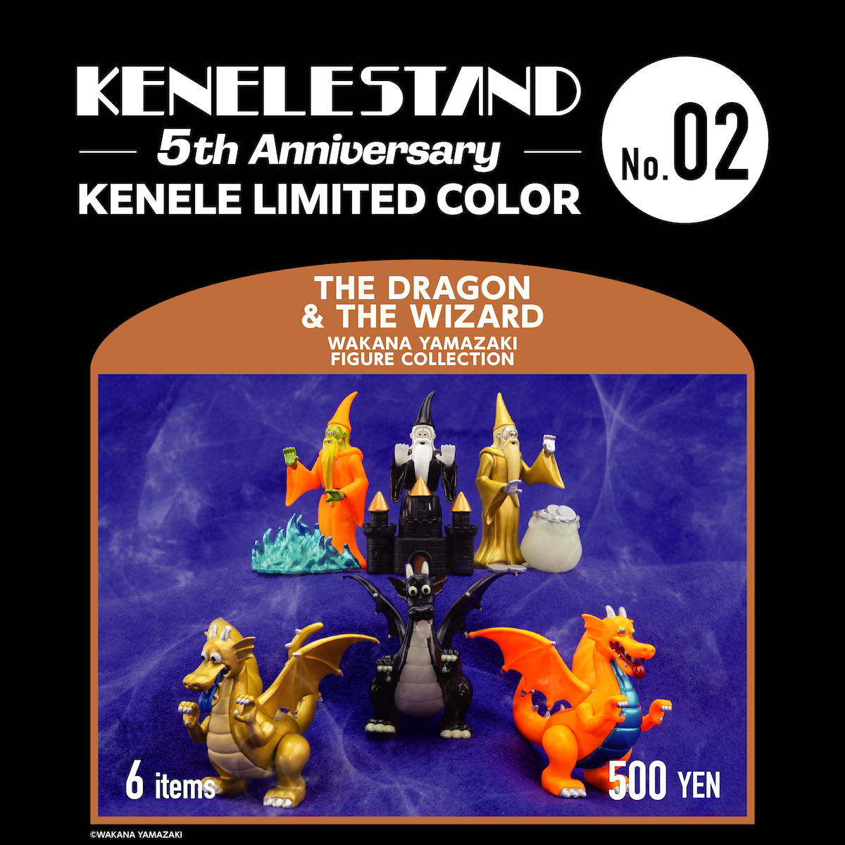 KENELE LIMITED COLOR】山崎若菜 THE DRAGON & WIZARD フィギュア