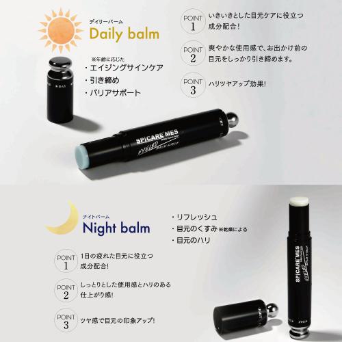 SPICARE MES アイリッドバームスティック | GOOD HAND GROUP
