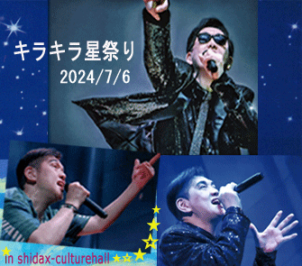 横山輝一ファンサイト++メサージュ++