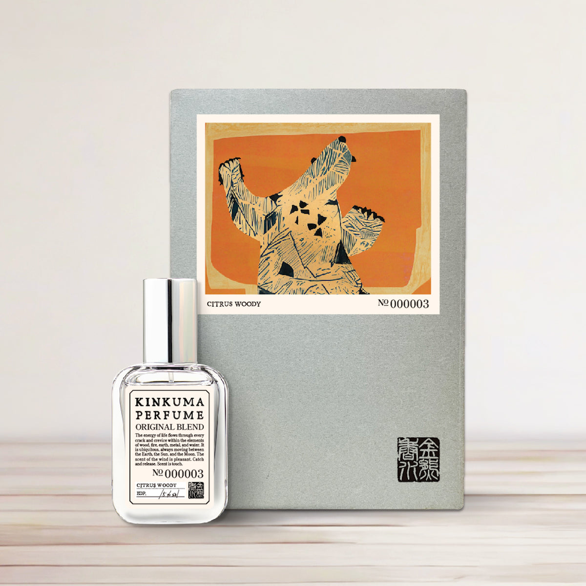 03 シトラスウッディ – 金熊香水