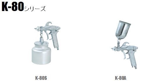 CREAMY(K)3A・K-80- 製品情報 近畿製作所