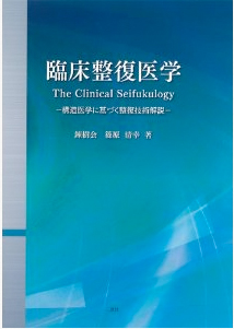 書籍のご案内 | 錬樹会