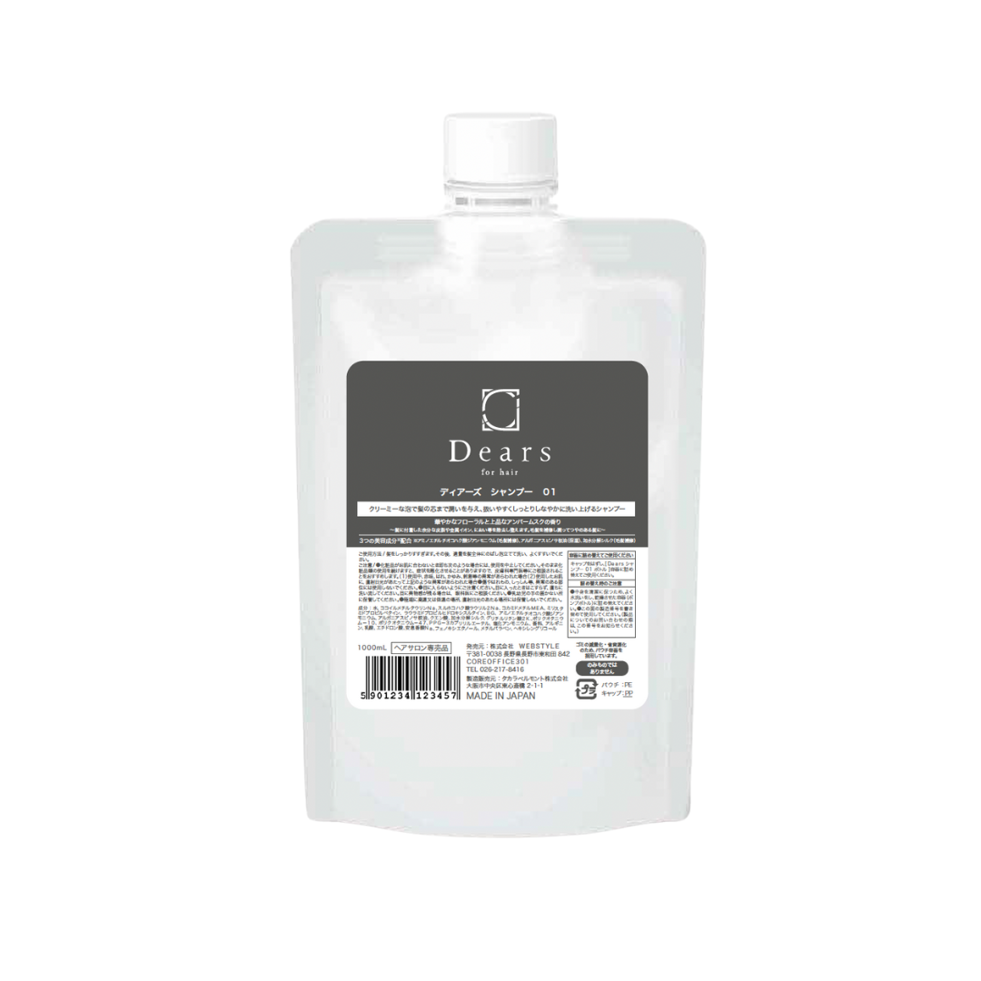ディアーズ シャンプー 01 リフィル – 北原孝彦 公式セレクトショップ