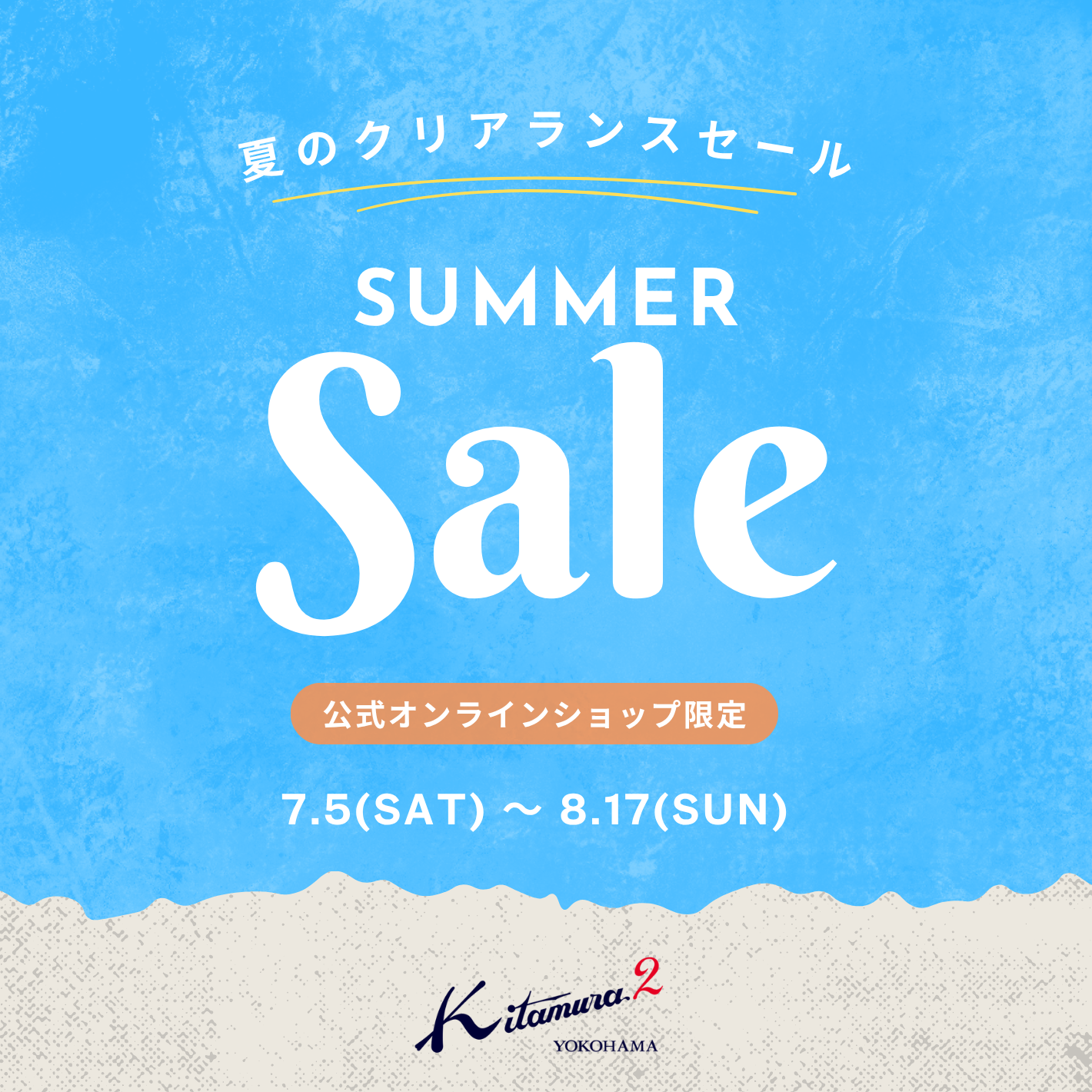 ☆好評につき期間延長☆キタムラK2オンライン限定の夏のクリアランス