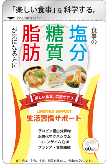 食事サポーター へらーす