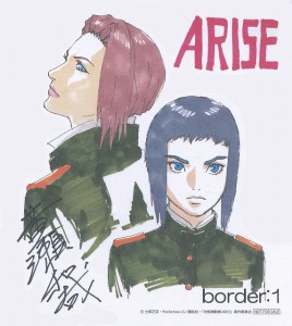 攻殻機動隊ARISE』Blu-ray劇場限定購入者プレゼント決定！ | NEWS | 攻