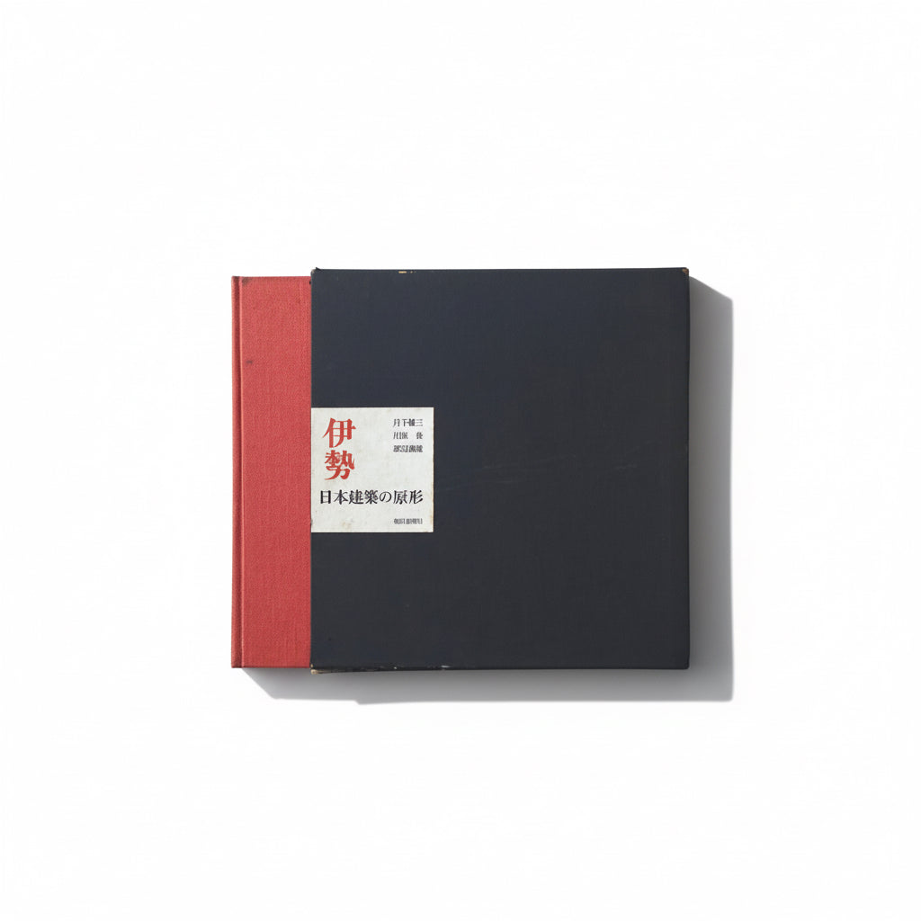 伊勢 日本建築の原形 Ise Original Form Japanese Architecture 伊勢