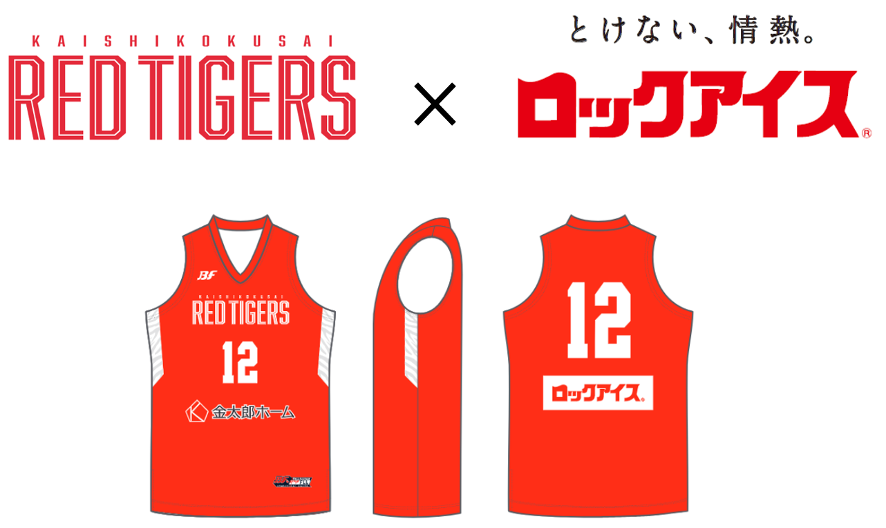 開志国際高等学校 男子バスケットボール部」とオフィシャルパートナー