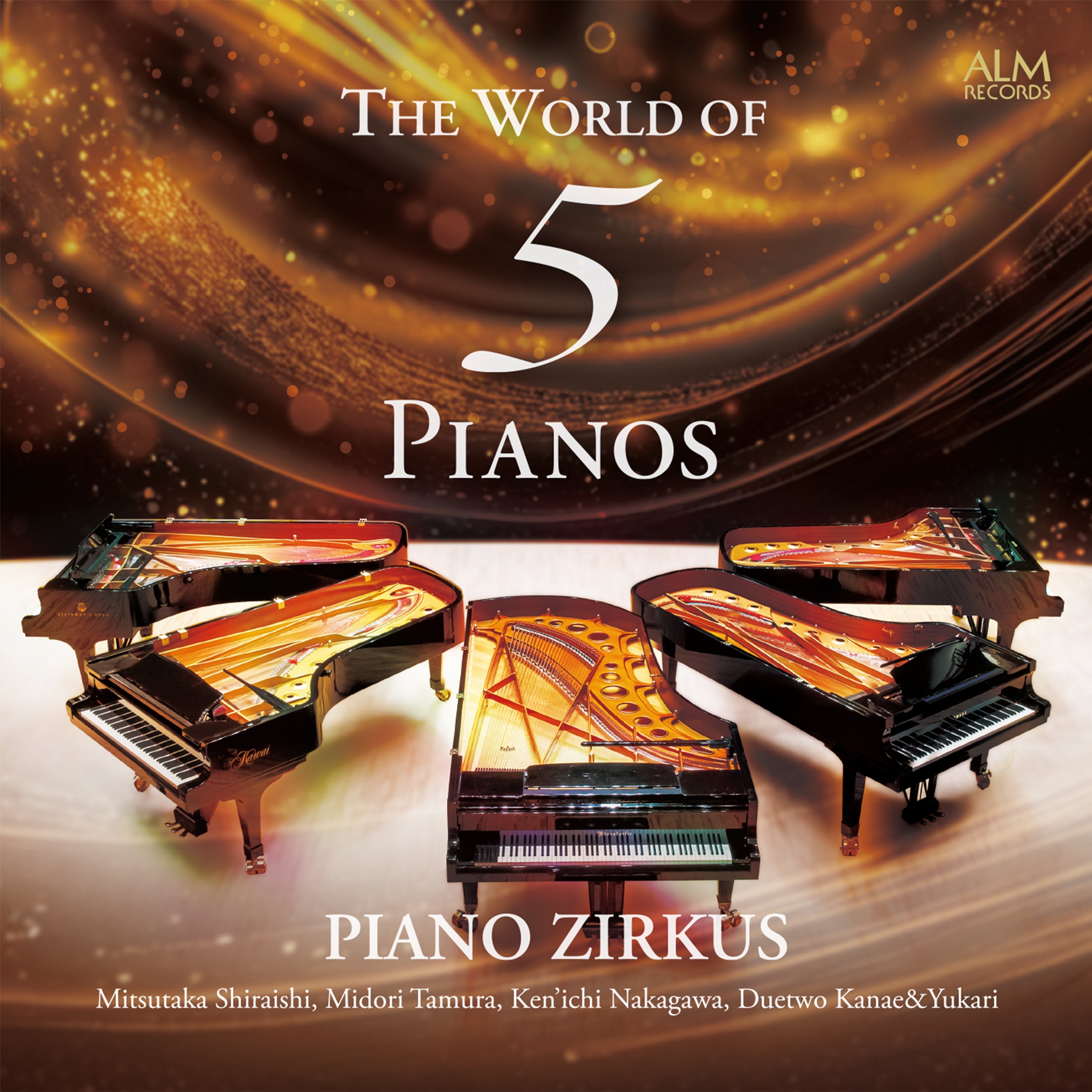 5台ピアノの世界｜ピアノ・ツィルクス – ALM RECORDS / コジマ録音