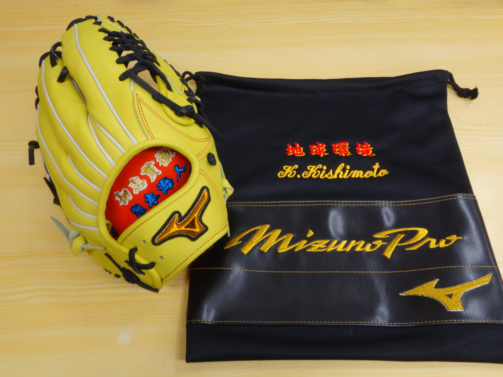 岸本 様 硬式用 ミズノプロ オーダーグラブ 外野手用（イチローモデル