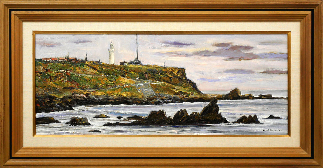 秋元清弘「犬吠埼」油絵・変形15号 絵画買取・販売の小竹美術