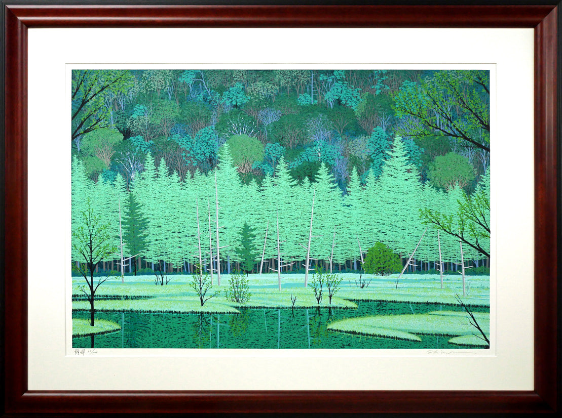 小暮真望「静翠（長野県 上高地 田代池）」シルクスクリーン版画・30号