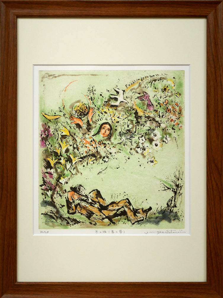 渡会純价「冬の旅（春の夢）」銅版画 絵画買取・販売の小竹美術