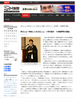 教訓 大沼法龍 浄土真宗 北斗法龍寺 - 和上の紹介（略歴）