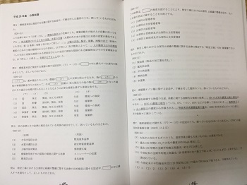 最速勉強法 通信講座で公害防止管理者の勉強 公害防止管理者受験対策