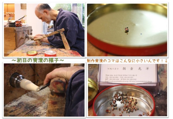 朝倉光洋伝統こけし 木地玩具・挽き物展 | 伝統工芸 青山スクエア