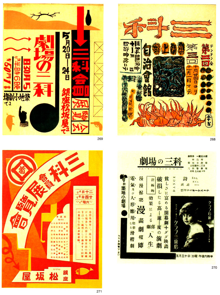 大正期新興美術運動における空間意識について | 日本近代美術史サイト