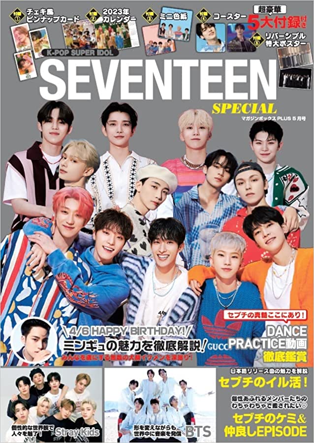 SEVENTEEN - K-POP Super Idol (Japanese) – Kpop NW