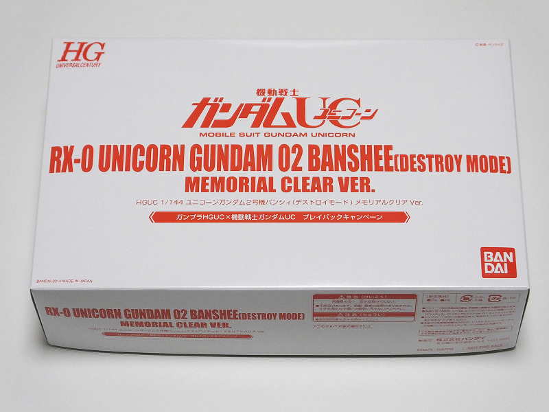 ろあの～く雑記帳♪♪: 「HGUCバンシィ（デストロイモード）メモリアル