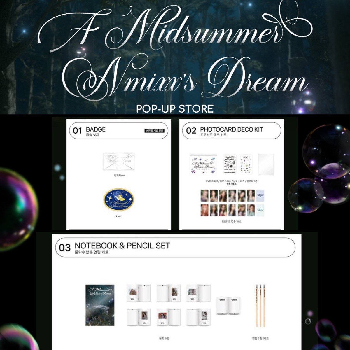 NMIXX - A Midsummer NMIXX's Dream POP-UP Store Official MD – K-STAR