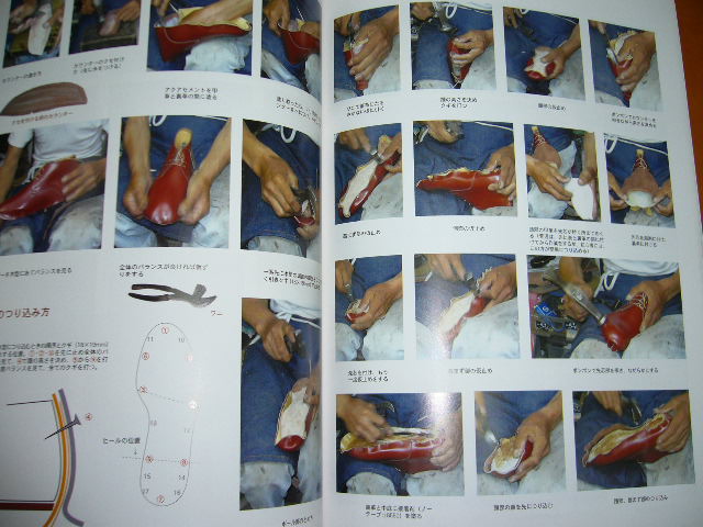 教則本》手縫い靴のすべて、入りました: レザークラフト・フェニックス