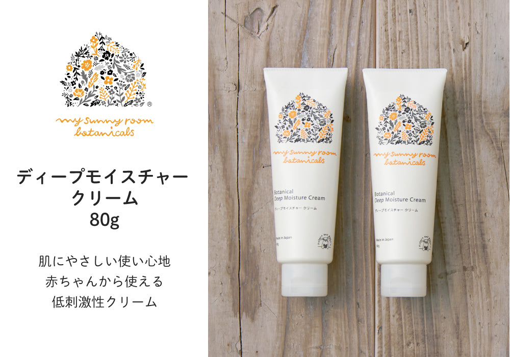 my sunny room botanicals (マイサニールーム ボタニカルズ) ディープ