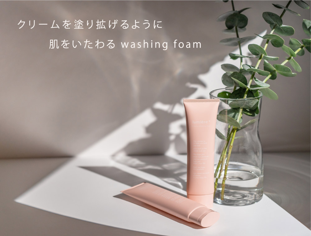 シ・ベルウォッシングフォーム | ルミエプラス