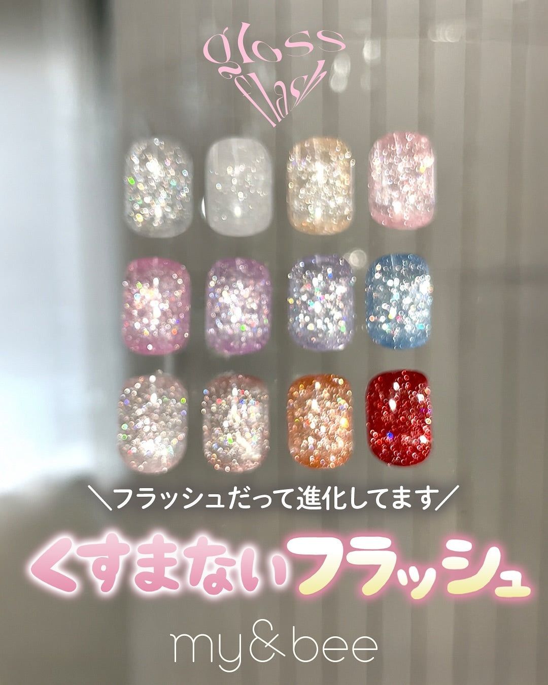 my&bee Gloss flash | 12 colours – Luna Beauty Store Australia