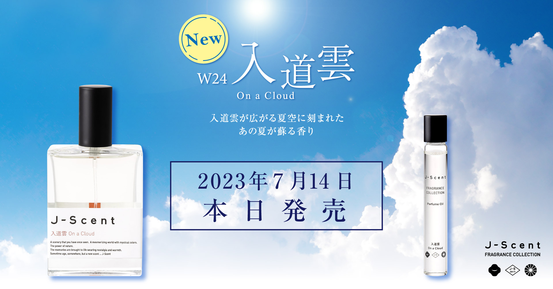 ジェイセント[J-Scent] | NEWS-detail-（ブログ）