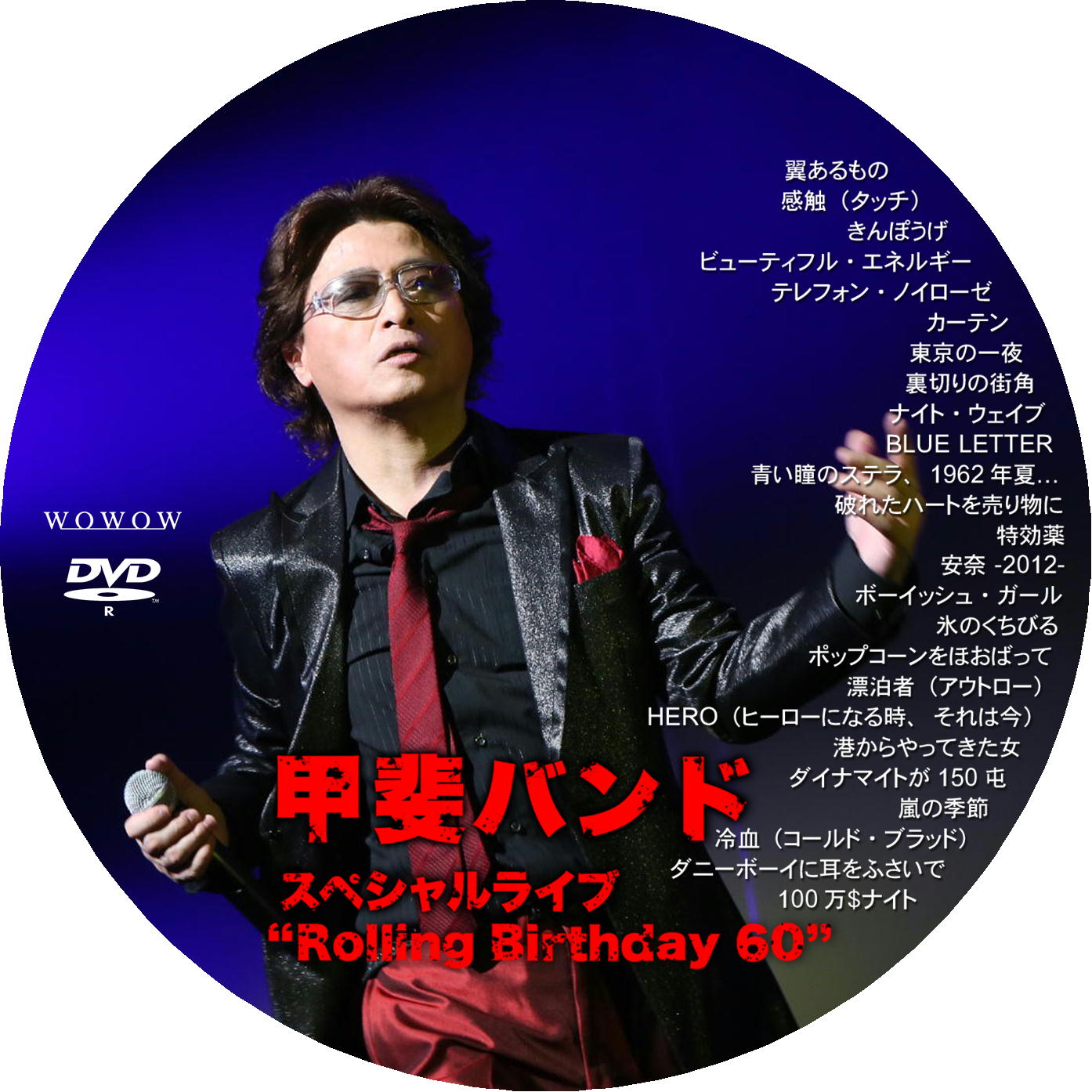 甲斐バンド “Rolling Birthday 60” – レーベル92