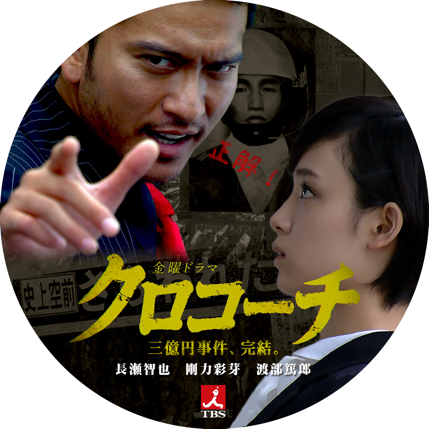 クロコーチ – レーベル92