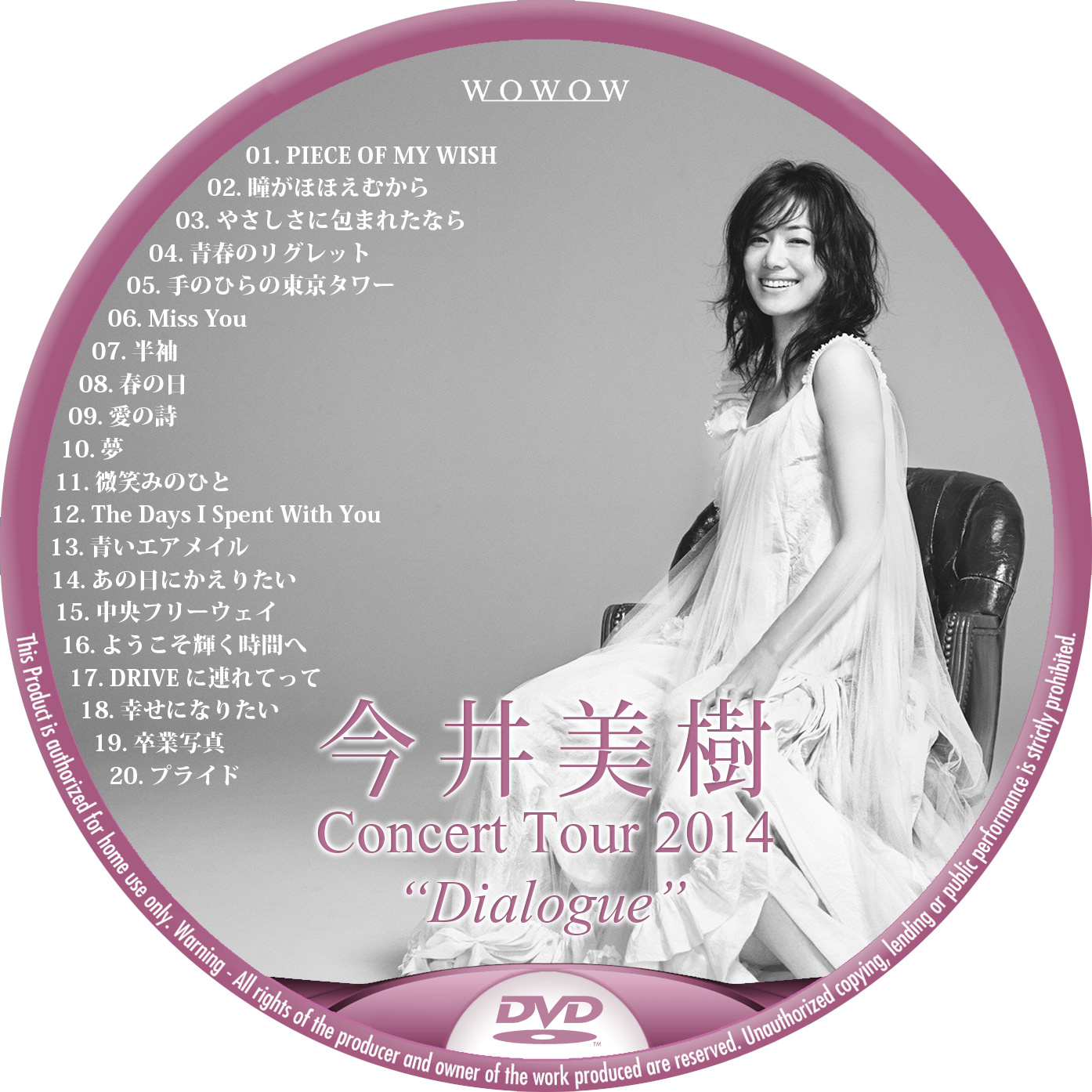 今井美樹 CONCERT TOUR 2014 “Dialogue” – レーベル92