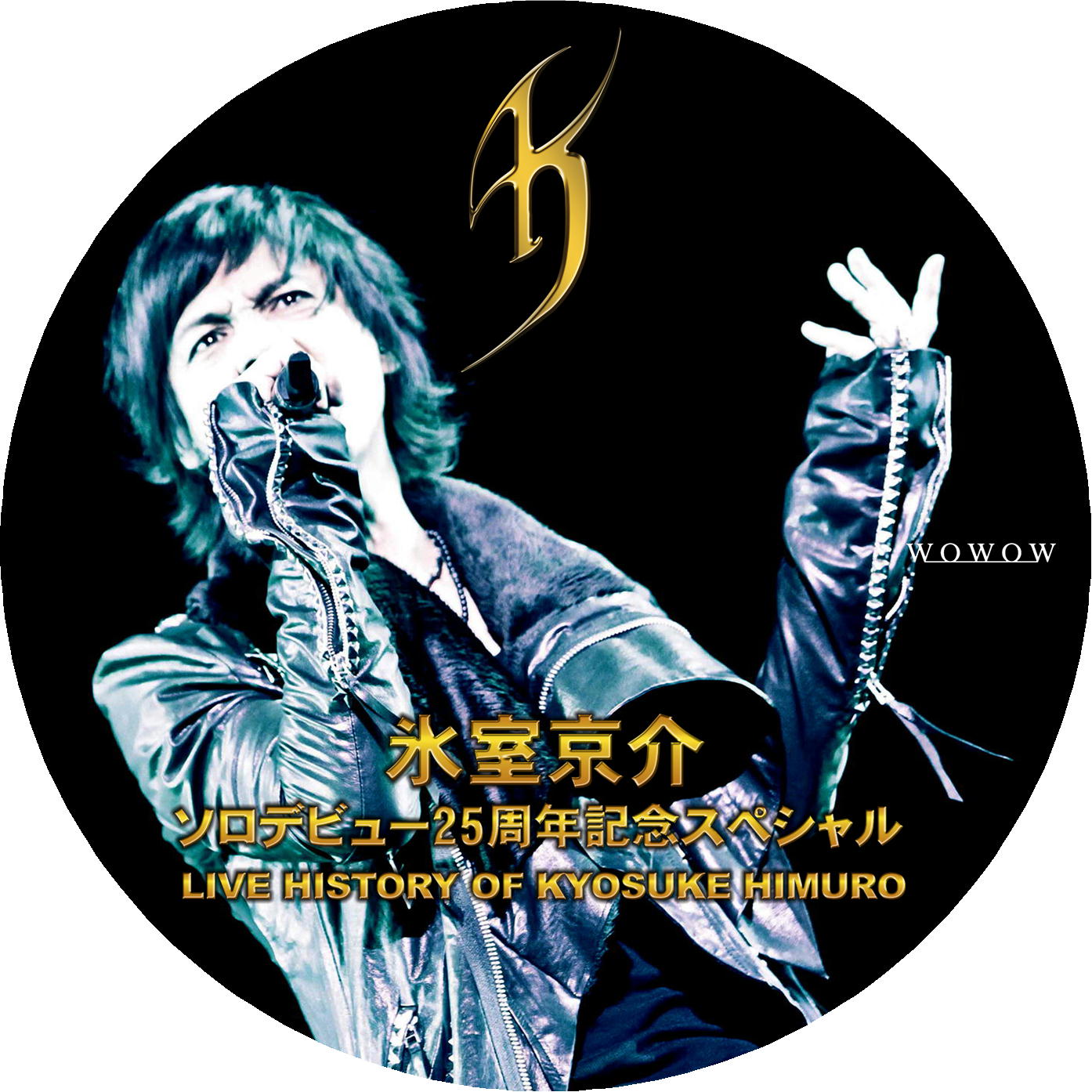 ミュージック KYOSUKE HIMURO 25TH ANNIVERSARY TOUR DVD Amazon.co.jp