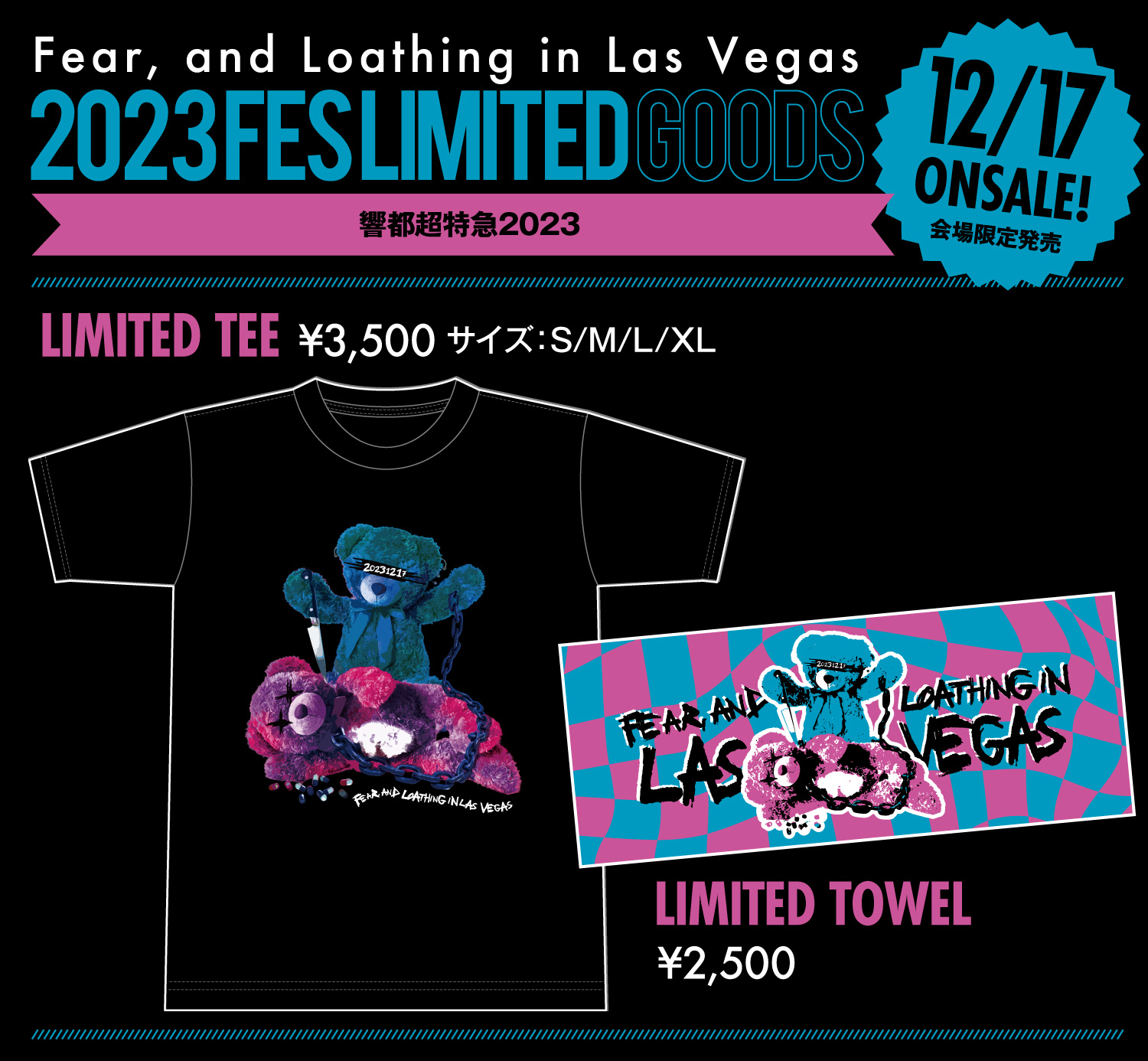 会場限定グッズ情報 | Fear, and Loathing in Las Vegas
