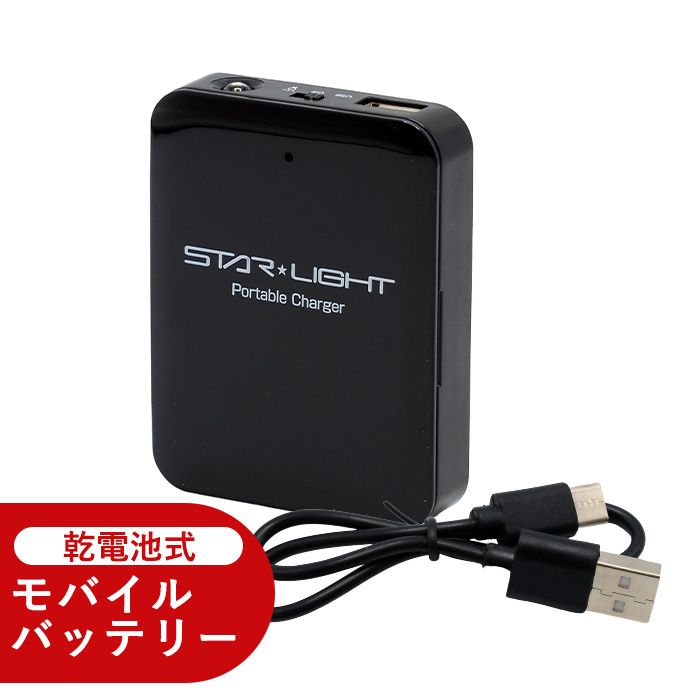 乾電池式 モバイルバッテリー スターライト SK-4AACHLEDBK - LA・PITA