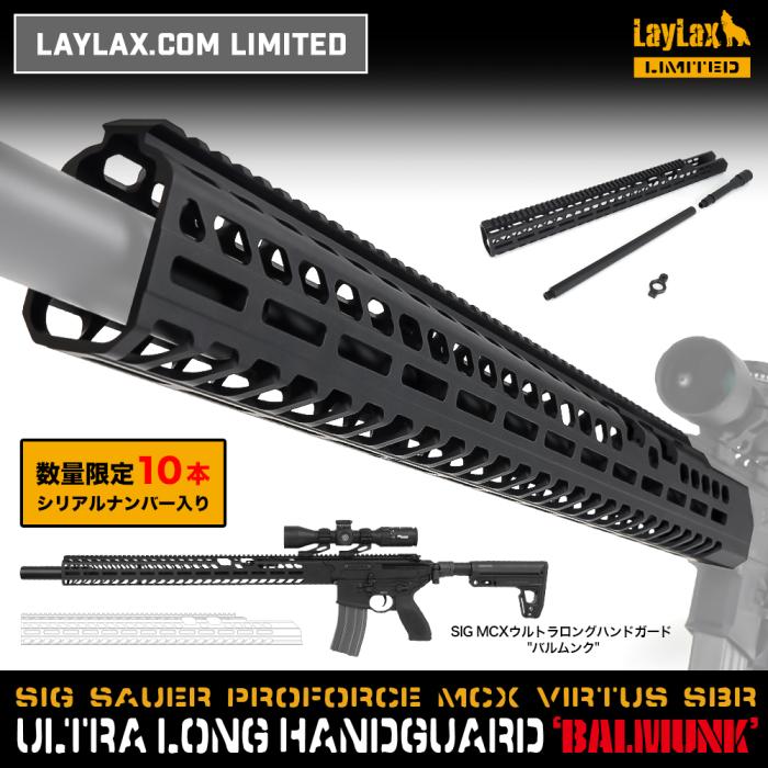 Sold Out] [LayLax.com Exclusive] SIG SAUER ProForce MCX VIRTUS SBR Ul