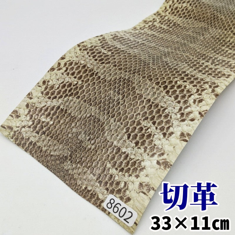 ヘビ革/ダイヤモンドパイソン、ニシキヘビ、皮革素材の通信販売