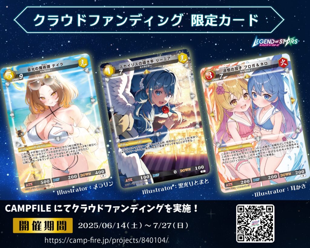 クラウドファンディング】リターン内容徹底解説！ | レジェンド・オブ