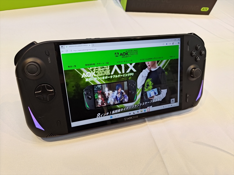 プレイ中のゲームを一時凍結して別ゲームを起動する冷蔵庫機能も実装